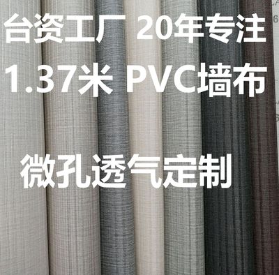 厂家十字布底pvc墙布定制|ms