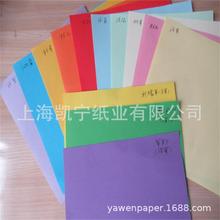 【正度纸尺寸】_正度纸尺寸品牌/图片/价格_正度纸尺寸批发_阿里巴巴
