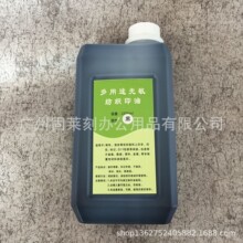 �·�ӡ������ӡ������ӡ�·�ˮϴ��ī 1000ml�����Ͳ��ϼ���ӡ��