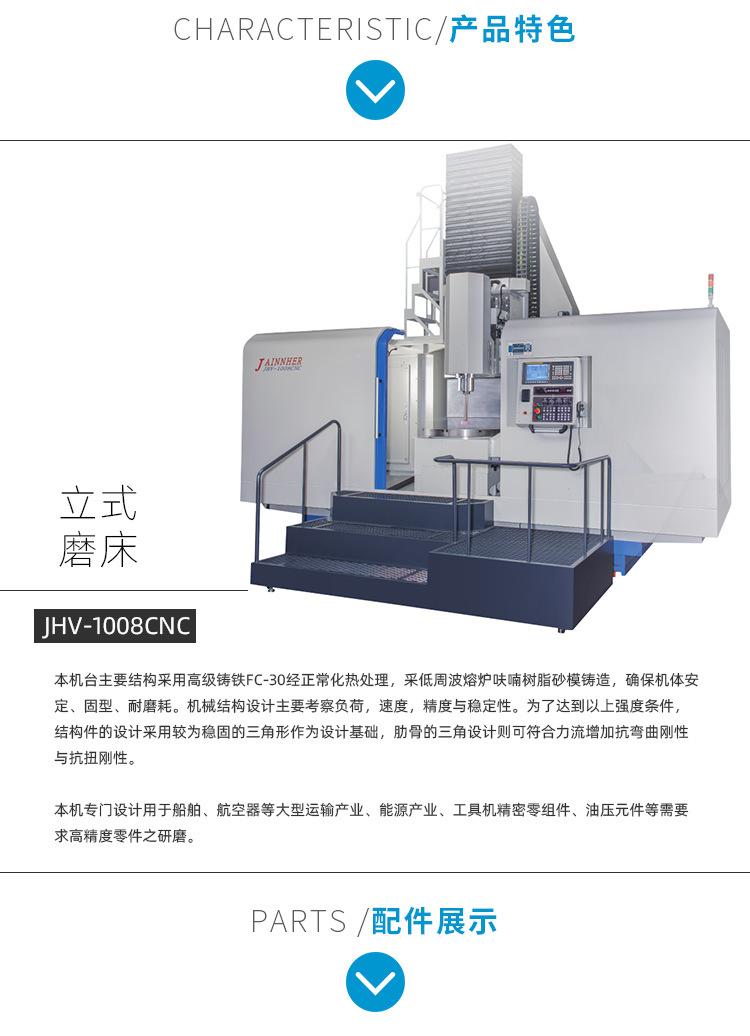 立式磨床详情3.jpg