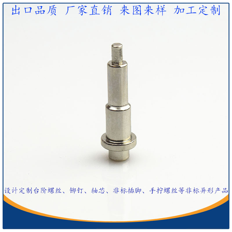 带扁位介子头非标轴承东莞厂家供应 高强度碳钢镀镍导向定位销轴