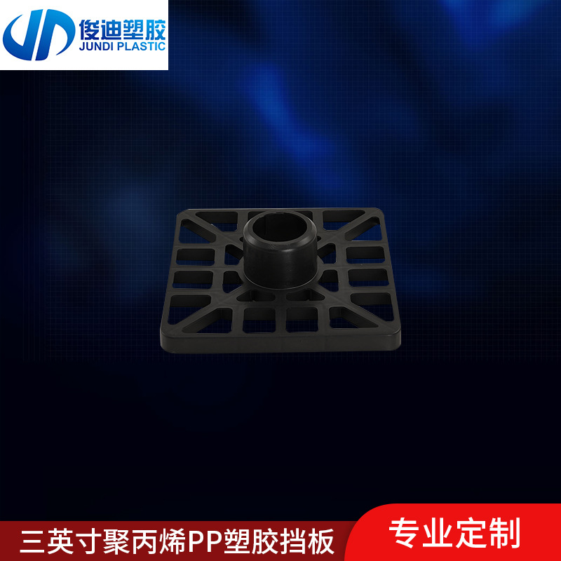 佛山厂家3寸堵头挡板230黑色 纸箱加固塑料挡板卡头 薄膜包装