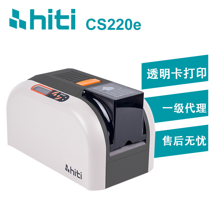 HITIcs220e 打印通行证居住证 市民卡自动发卡机健康证  现货供应