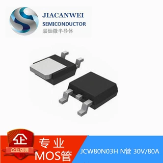 供应80A/30V TO-252 JCW80N03H MOS管N管 4.9mΩ PD车充 电源管理