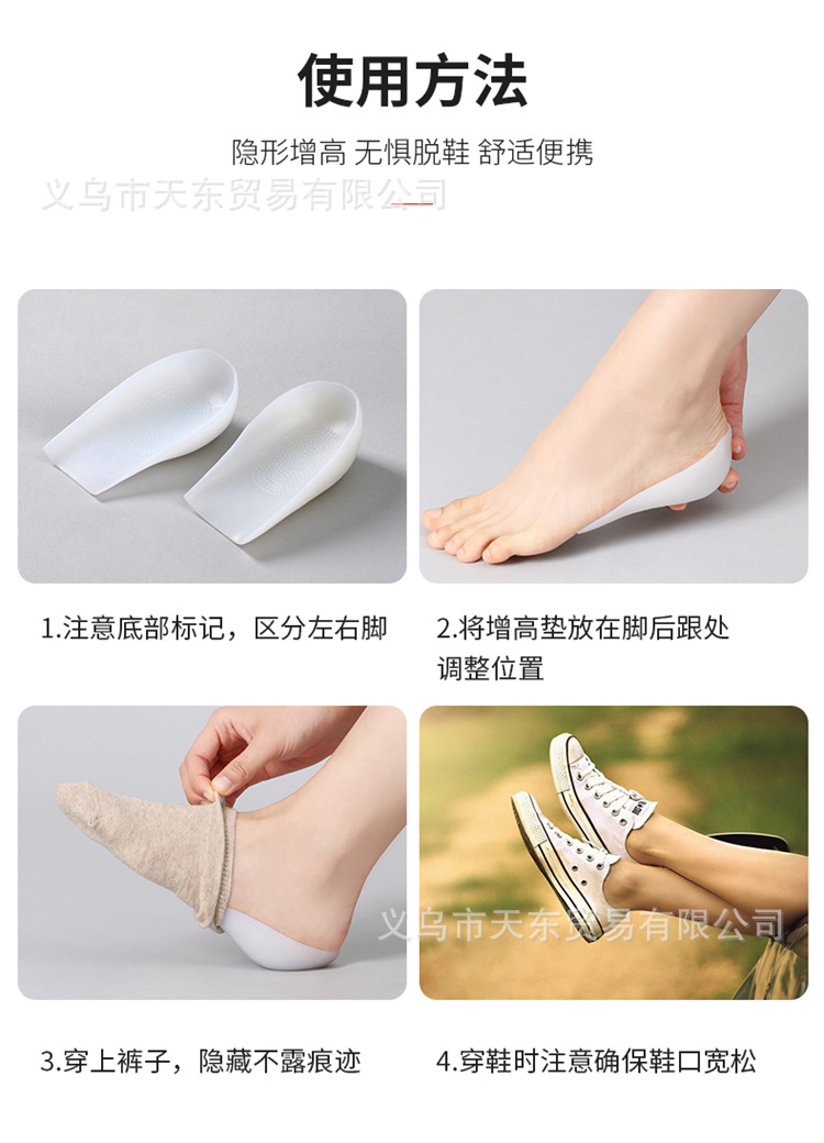 增高鞋垫_11.jpg