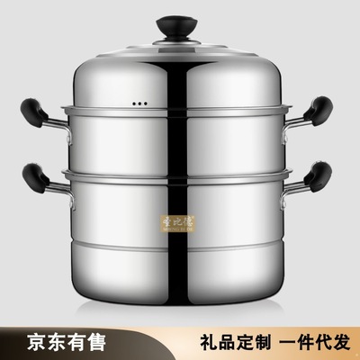 Saint Peter Stainless steel steamer 28cm household three layers Korean Multifunctional pot thickening gift Cookware customized