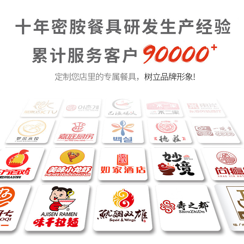 VIP Member exclusive tableware logo custom laser/baking printing catering brand image construction VIP Member exclusive tableware logo custom laser/baking printing catering brand image construction
