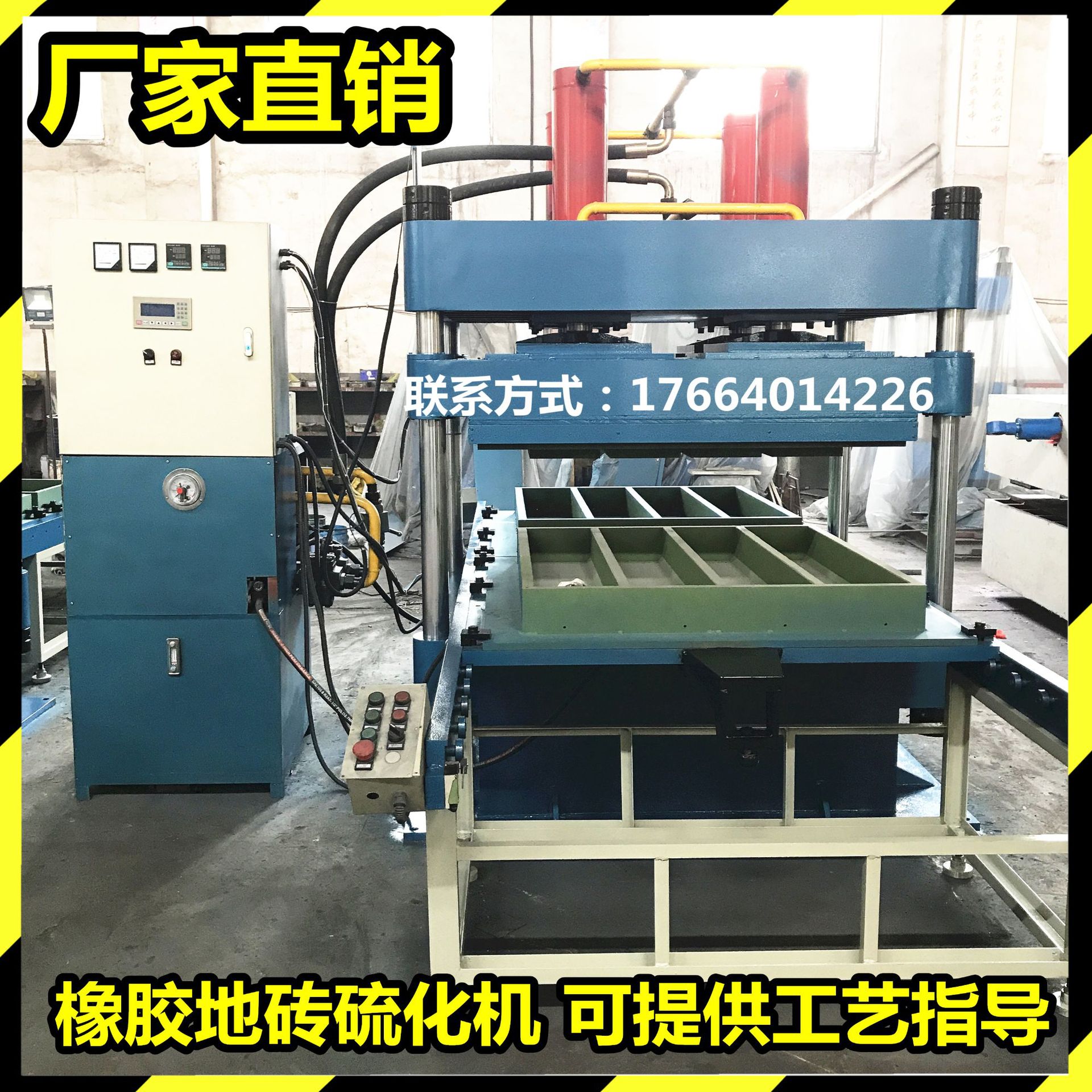 100T蒸汽加热橡胶颗粒地砖硫化机橡胶地垫硫化机可加工地砖模具厂