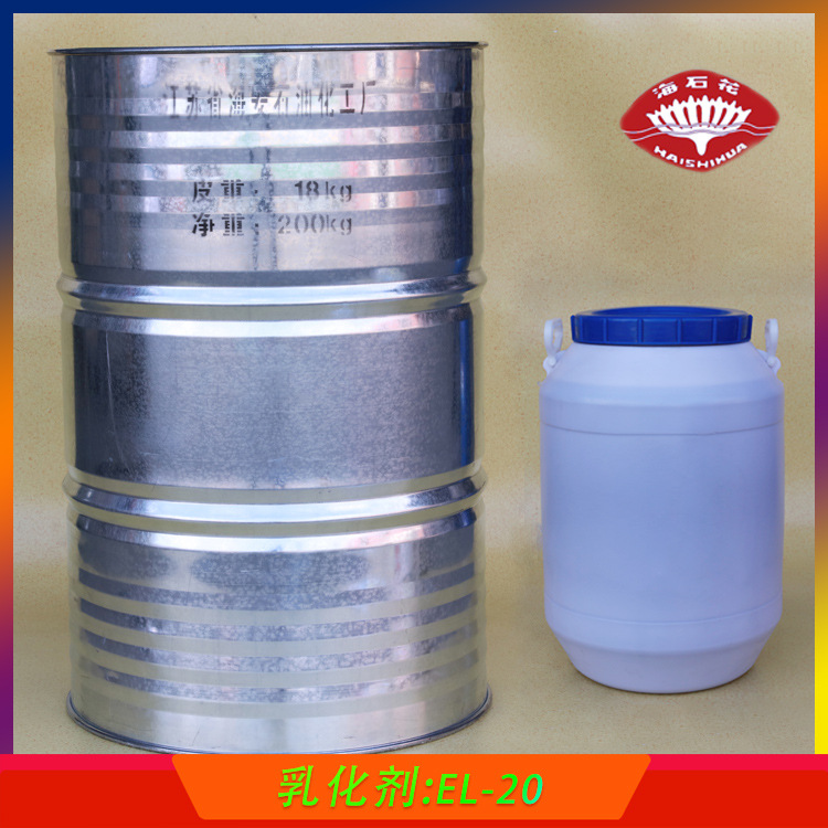 聚氧乙烯蓖麻油酯EL-20 合成纤维纺丝油剂优级品PEG-20蓖麻油