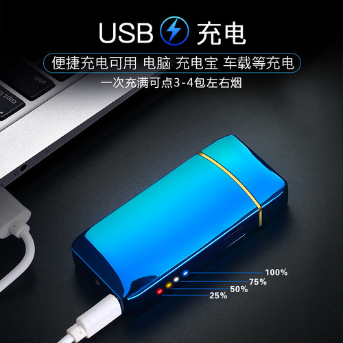 Factory Direct Sale Dual Arc USB Lighter with Touch Sensing Personal Customization Wholesale Engraving