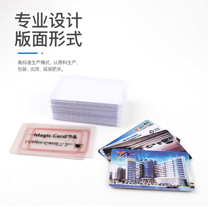 12米可读停车场专用RFID电子标签卡PVC超高频远距离UHF6C白卡厂家