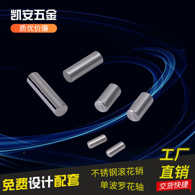专业生产优质机械固定GB119实心圆柱销光洁表面 倒角圆柱销