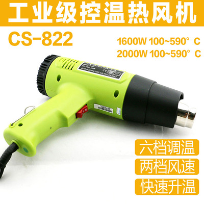 hair drier automobile Film Baking gun shrink film Industry Plastic portable fixed welding torch Coating machine Hot air gun