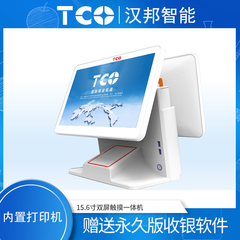 TCO-L7T Cashier supermarket Baby Tea shop Built-in printer one Cash Register Cashier system
