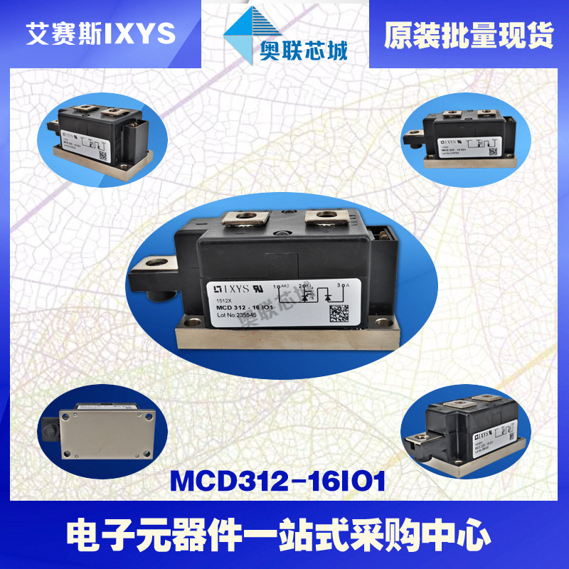 MDC431-20io2 MDC431-22io2 MDC431-24io2德国IXYS可控硅模块