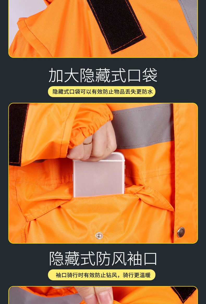 反光条雨衣,分体雨衣,成人雨衣,男女雨衣