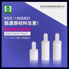 臺灣 KSS HTS-317 凱士士 M3六角隔離柱Hexagonal Threaded Space