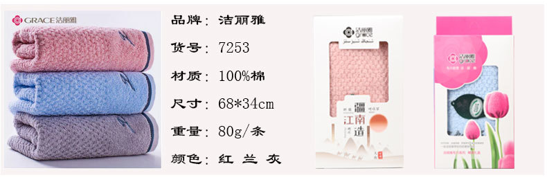 洁丽雅单条装_05