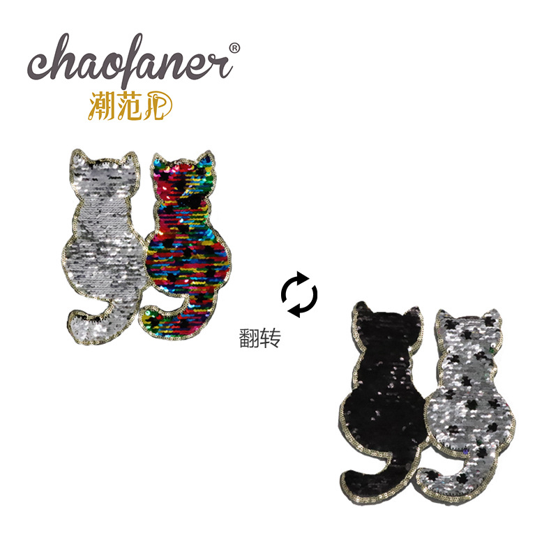 新款情侣猫咪双面变色可翻转亮片刺绣布贴 童装服装辅料装饰补贴