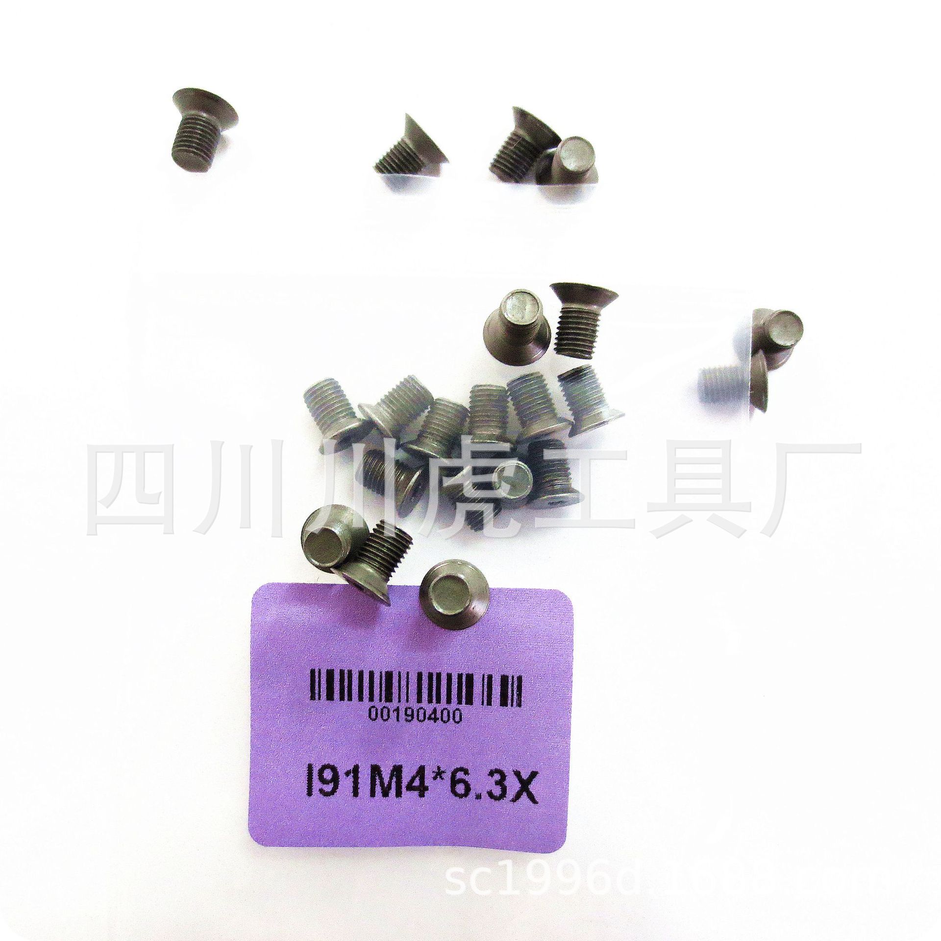 窄槽三面刃/侧铣刀梅花螺钉：I91M4×6.3X