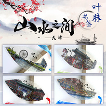 中国风书签天津风景区l旅游纪念学生用创意叶脉书签毕业季小礼品