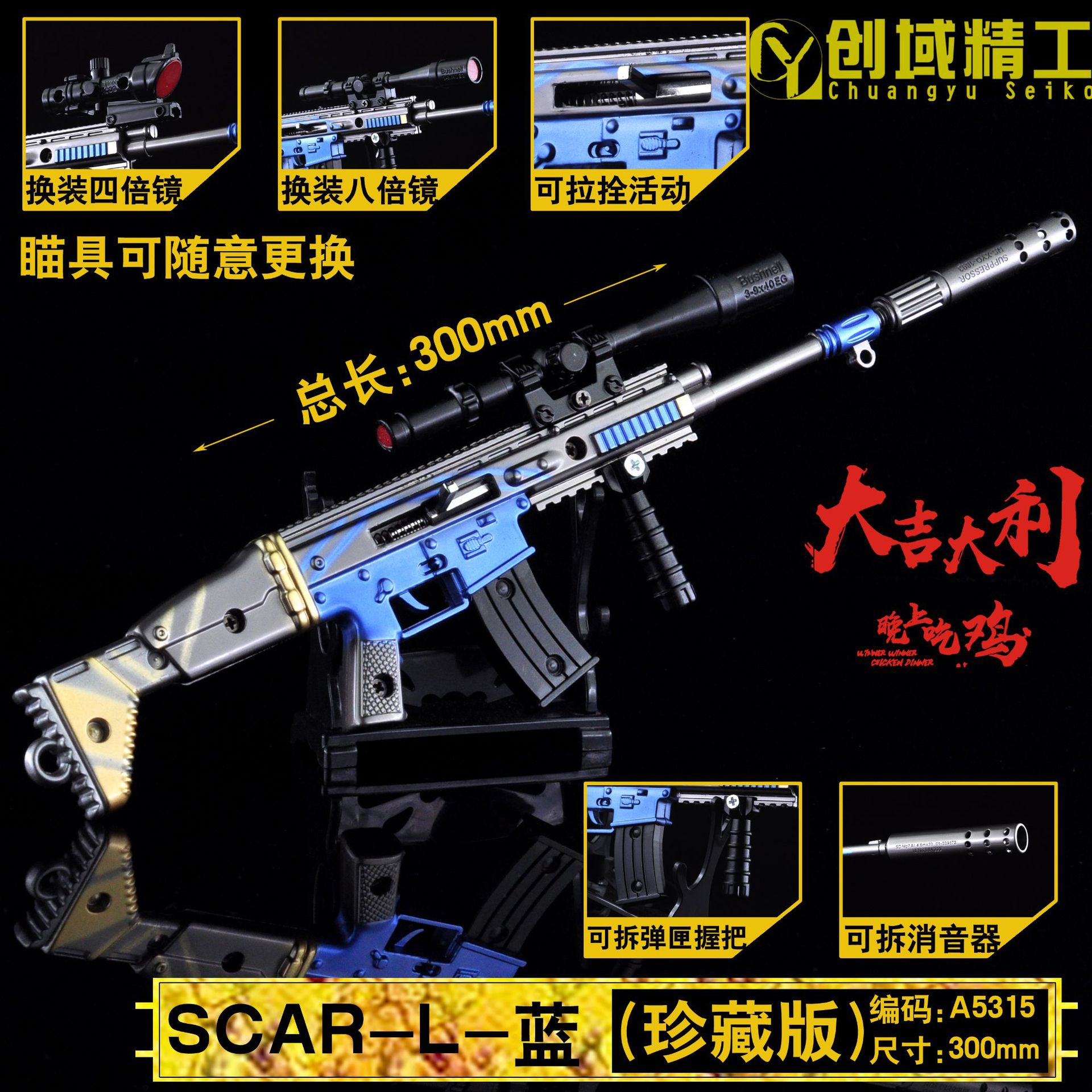型号A5315-SCAR-L-蓝标志副本.jpg