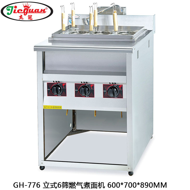 杰冠GH-776立式燃气喷流式煮面炉 6筛汤粉炉 多功能煮饺子米粉炉