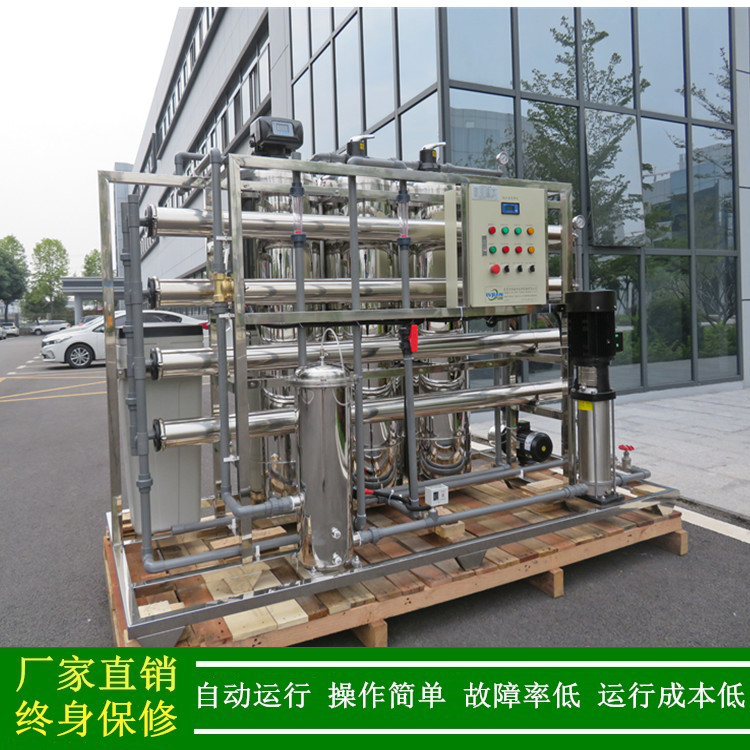 供应一级RO反渗透设备 2T/H鸡精粉生产用纯净水设备