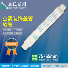 ܛ�� 75*65PVC���{�ܵ��׿��{�ܲۿ��{�ܱ��o�׿��{�bܲ����^