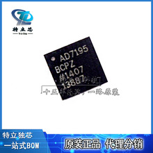 AD7195BCPZ模拟前段芯片LFCSP32全新IC原装AD7195BCP现货2.7~5.2V