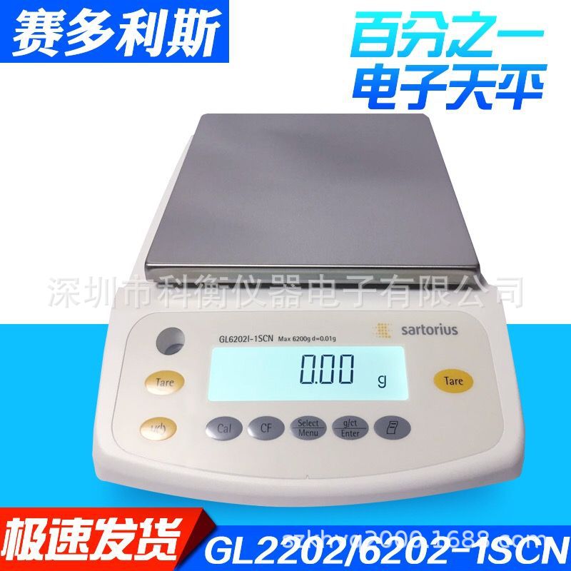 GL6202-1SCN德国赛多利斯珠宝天平秤GL6202-1SCN赛多利斯电子天平