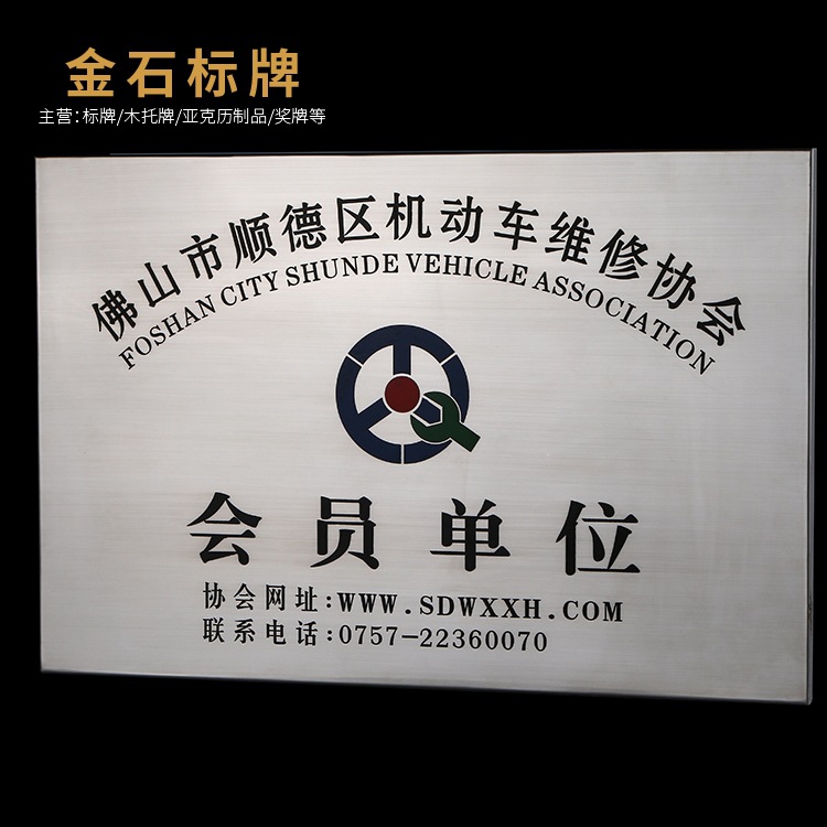 Plaque metal bronze stainless steel authorization plate production…