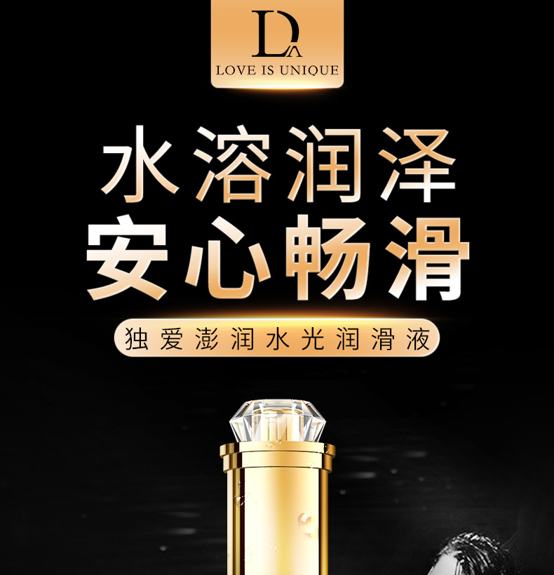 Pengrun Water-Glide Hyaluronic Lubricant 60ml Water-Based Personal Lubricant — detail image 1