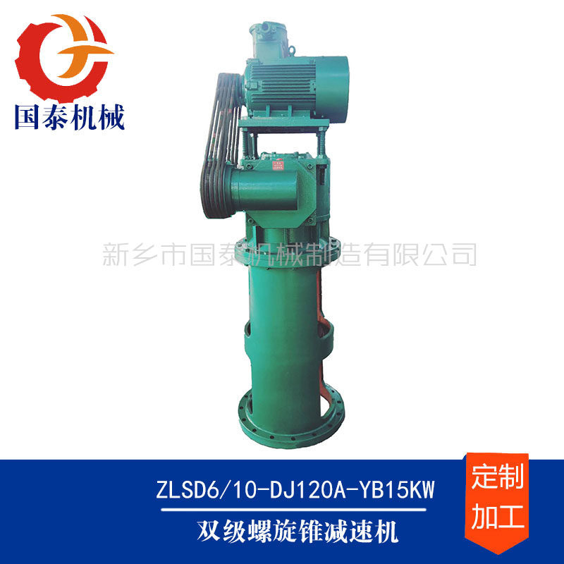 大扭矩超耐用罐搅拌ZLD8螺旋锥减速器国泰机械