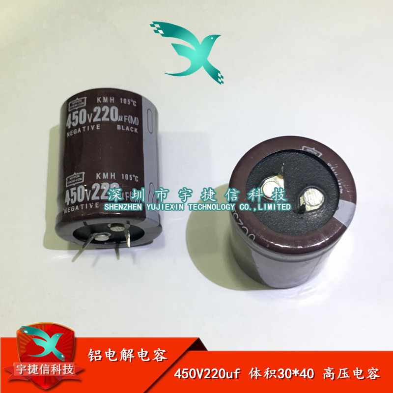 铝电解电容器 450V220uf 体积30*40 450v220 高压电容 质量保证