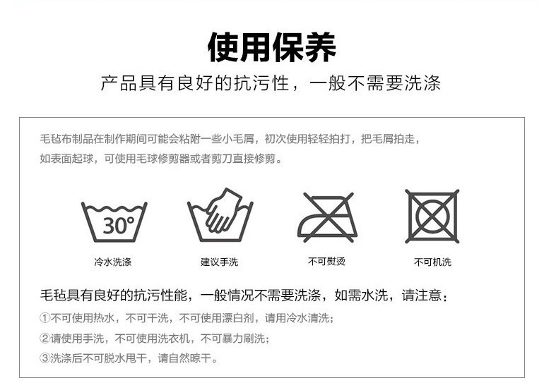 毛毡保养