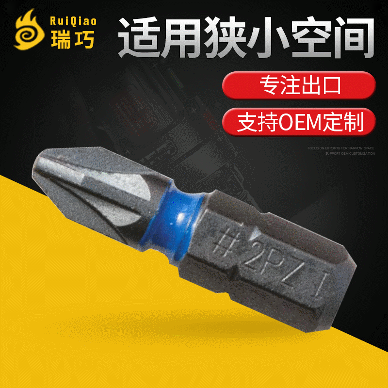 瑞巧现货批发PH3#合金钢材质通用批头 25mm十字型批嘴电动批头