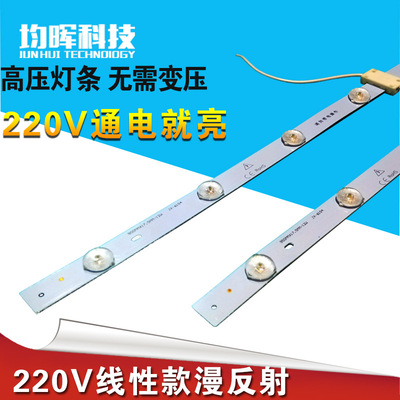 3030 Diffuse LED Light box Soft film ceiling Dedicated luminescence 220V high-power Highlight lens Rigid Strip