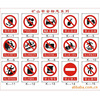 水库林区防火三角警示牌 高速岔路口提示标识牌 商场禁止吸烟标牌|ms