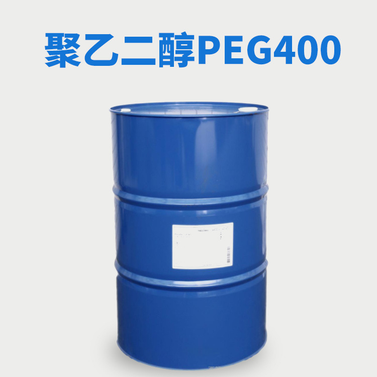 美国陶氏DOW聚乙二醇PEG400 护肤品原料聚乙二醇巴斯夫PEG600