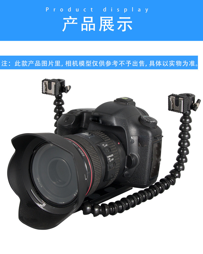 双头闪光灯支架-恢复的_08.jpg