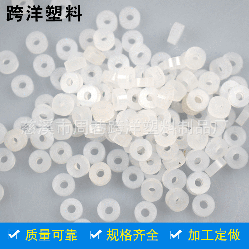 PVC/PE/PP跨洋PE垫片白色绝缘垫片 耐磨损5mm垫片 硬塑料透明垫片