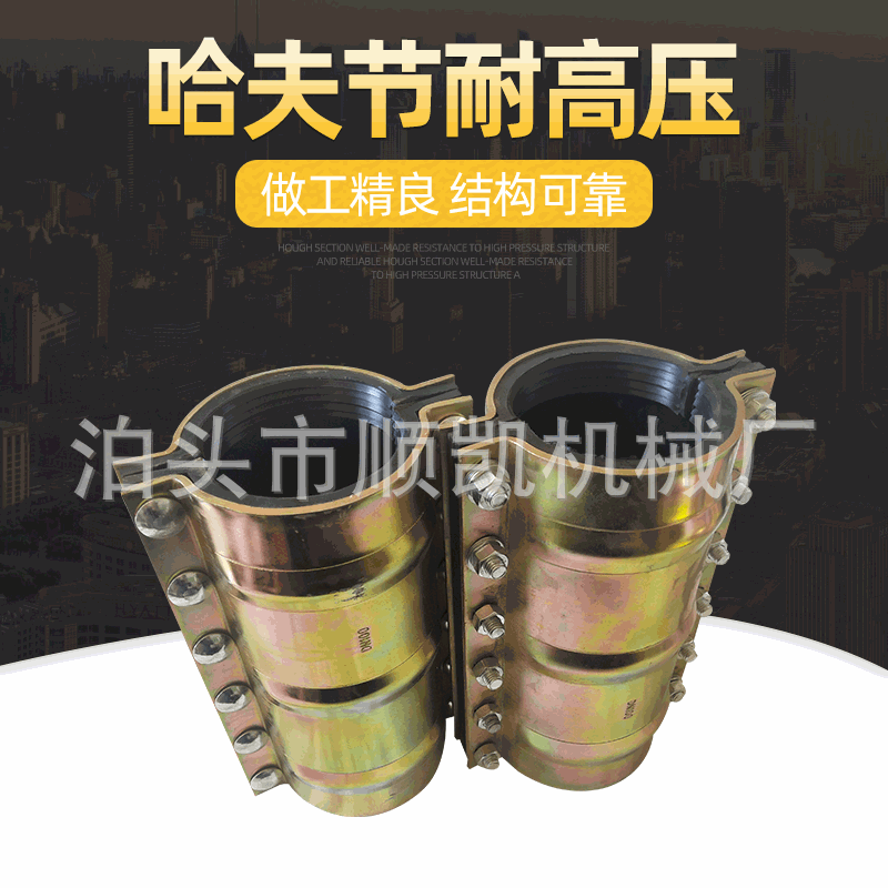 沖壓哈夫節堵漏器搶修節管道堵漏快速接頭開邊快接頭管道搶修快修