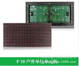 Outdoor P10 Single Red Module