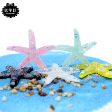 樹脂配件大海星微景觀擺件海洋系列貝殼紙閃粉diy奶油滴膠手機殼