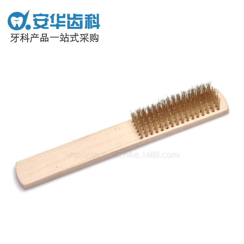 亚马逊 牙科材料 木柄铜丝刷牙科清洁刷清洗刷子牙科器械清洁材料