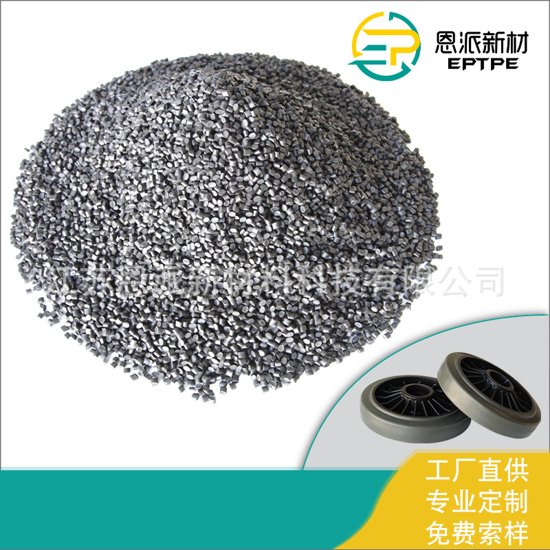长期供应 TPE塑料颗粒 TPE热塑性弹性体塑料