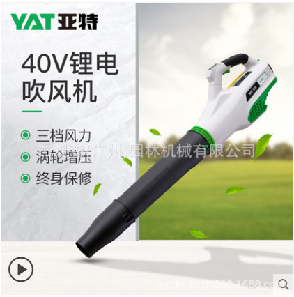 亚特YT7805电动吹风机 便捷式大功率吹雪机 除尘机工业级吹落叶机