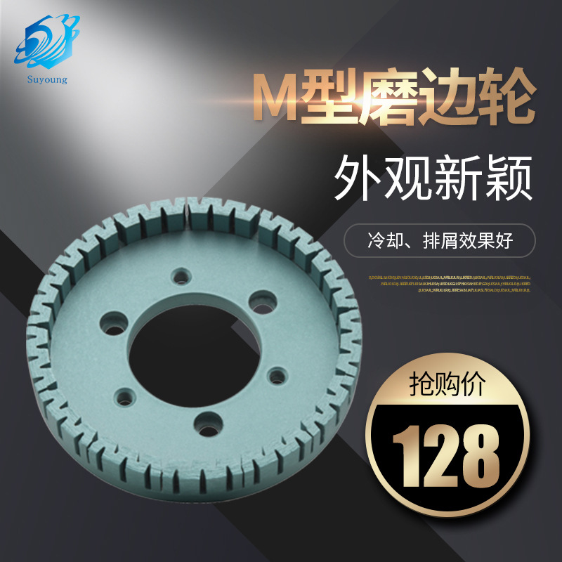 苏扬厂家 升级款瓷砖梯级圆边抛光机加 工倒角修边轮 金刚磨边轮