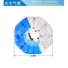 供应充气碰碰球 PVC碰碰球 充气撞球 充气碰碰球雪地碰碰球